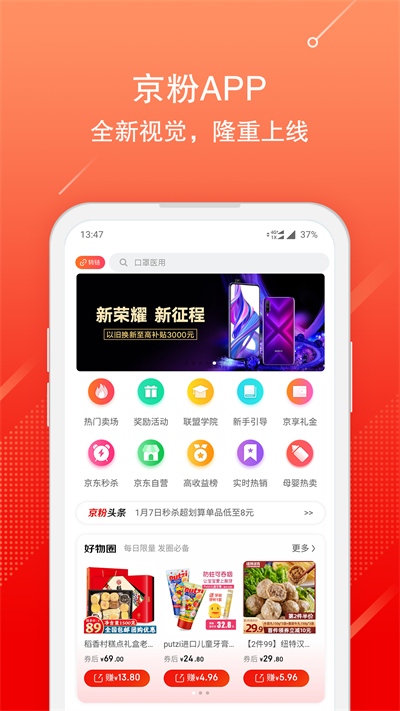 京粉联盟app