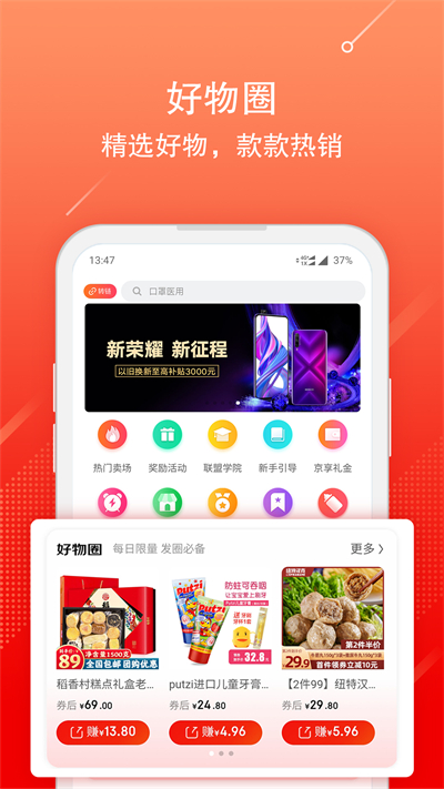 京粉联盟app