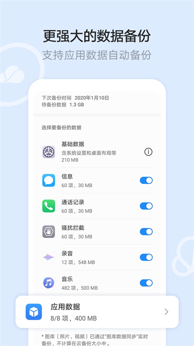 华为云空间app最新版本下载