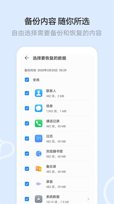 华为云空间app最新版本下载