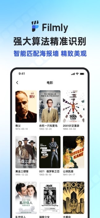 Filmly截图