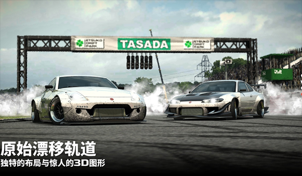 DriftLegends2截图