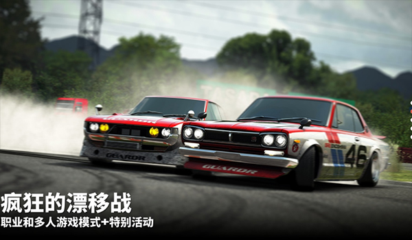 DriftLegends2