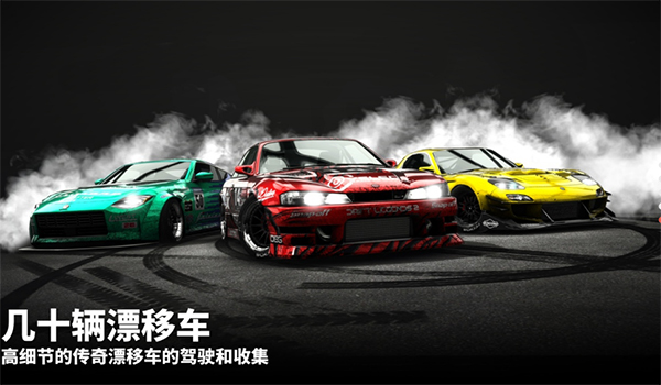 DriftLegends2