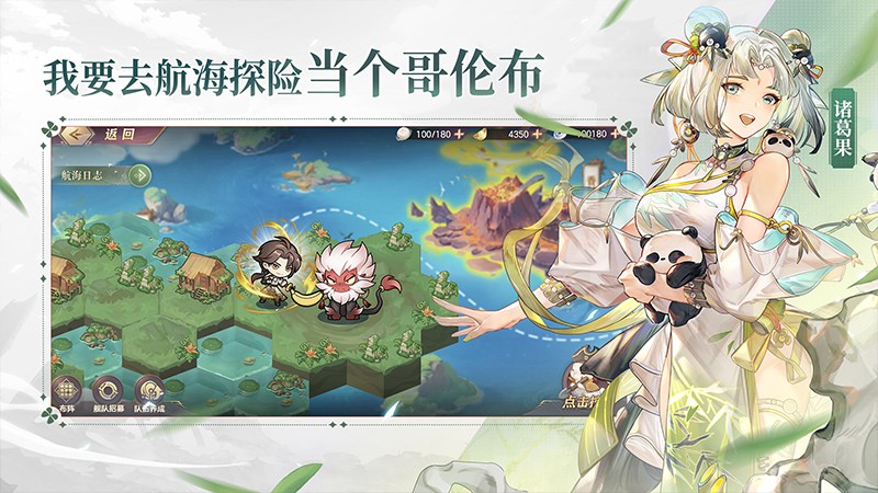 三国志幻想大陆国创加强版