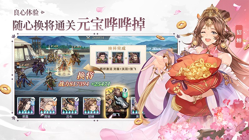 三国志幻想大陆国创加强版