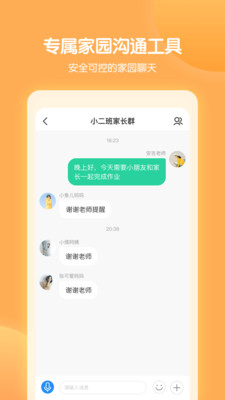 智慧树园丁版