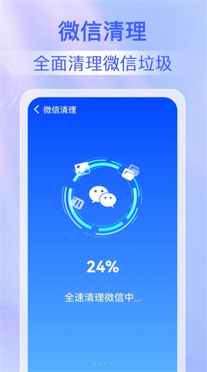 鹿尘迅捷清理