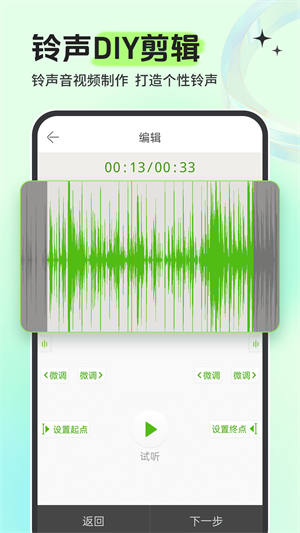 铃声多多免费下载最新版免费