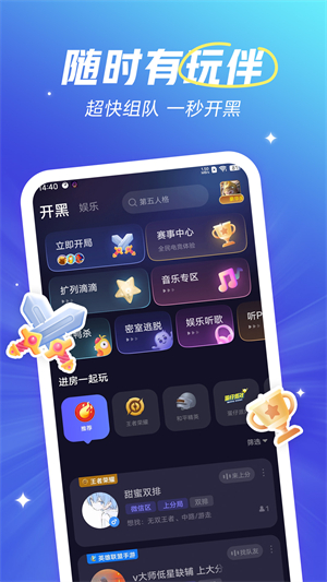 欢游app