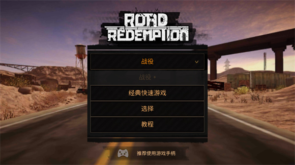 RoadRedemption