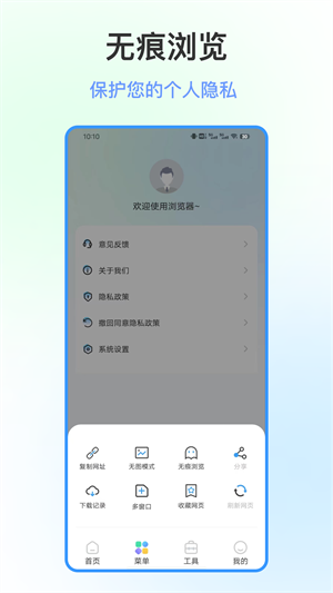 指尖浏览器