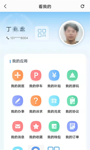 盛事通app最新版