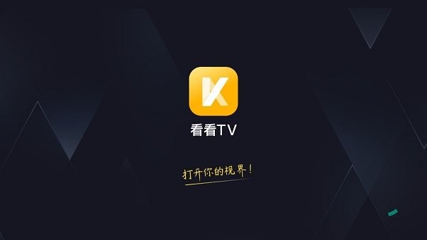 看看tv电视版