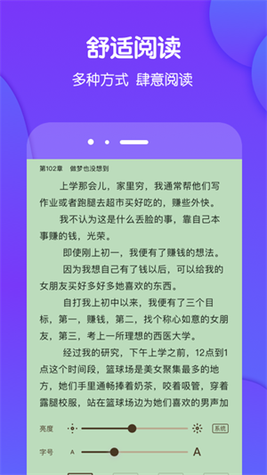 酷匠阅读APP