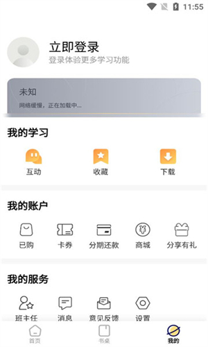 向上学堂培训截图