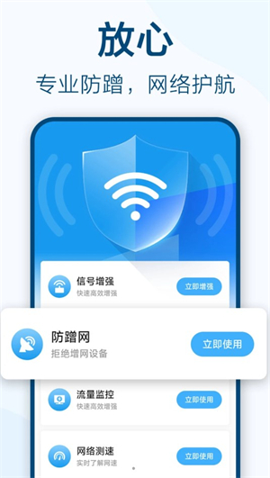 鱼乐WiFi钥匙极速连截图