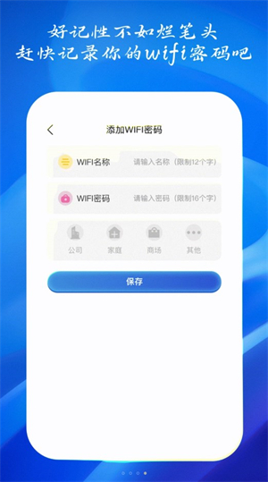 如意连WiFi截图