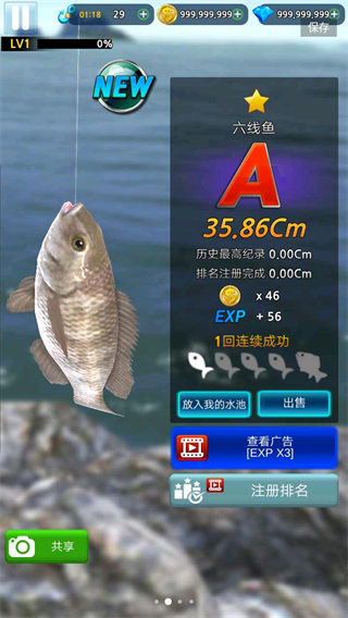 RealMonsterFishing截图