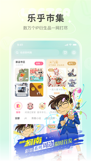 老福特app看文lofter