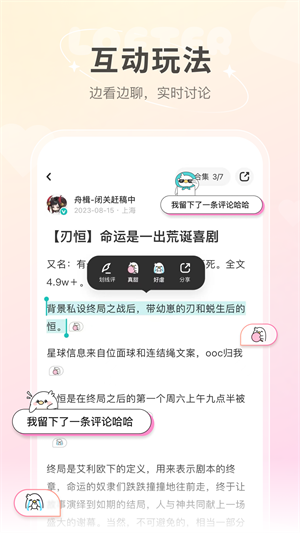 老福特app看文lofter