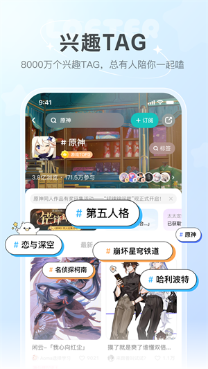 老福特app看文lofter