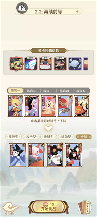 闹闹天宫2最新版本截图