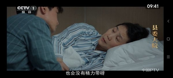 全网通直播