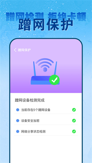 wifi钥匙免密连