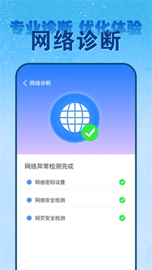 wifi钥匙免密连