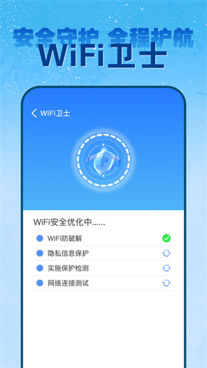 wifi钥匙免密连