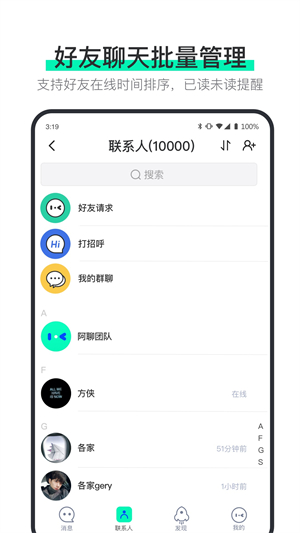 Saybox(说盒)截图