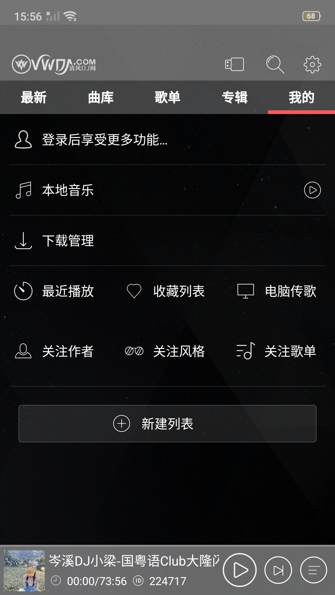 清风音乐网