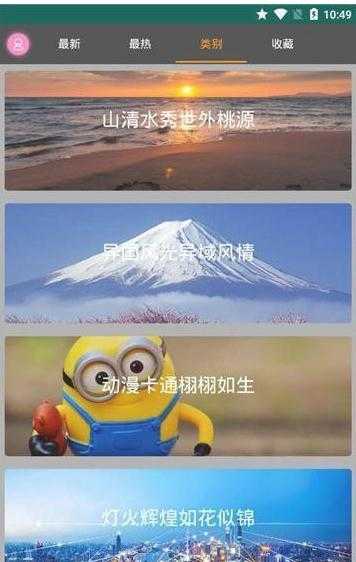 优优美图截图