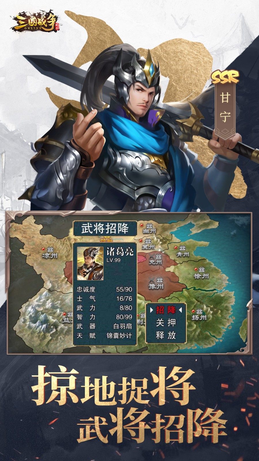 三国战争正版