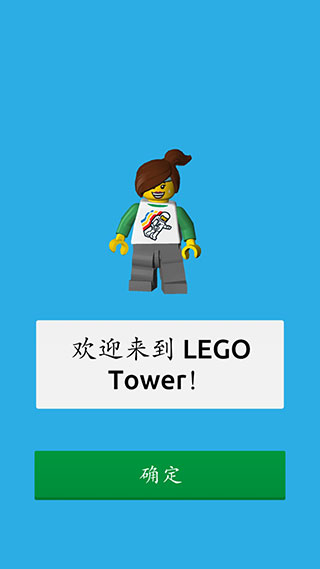 LEGOTower