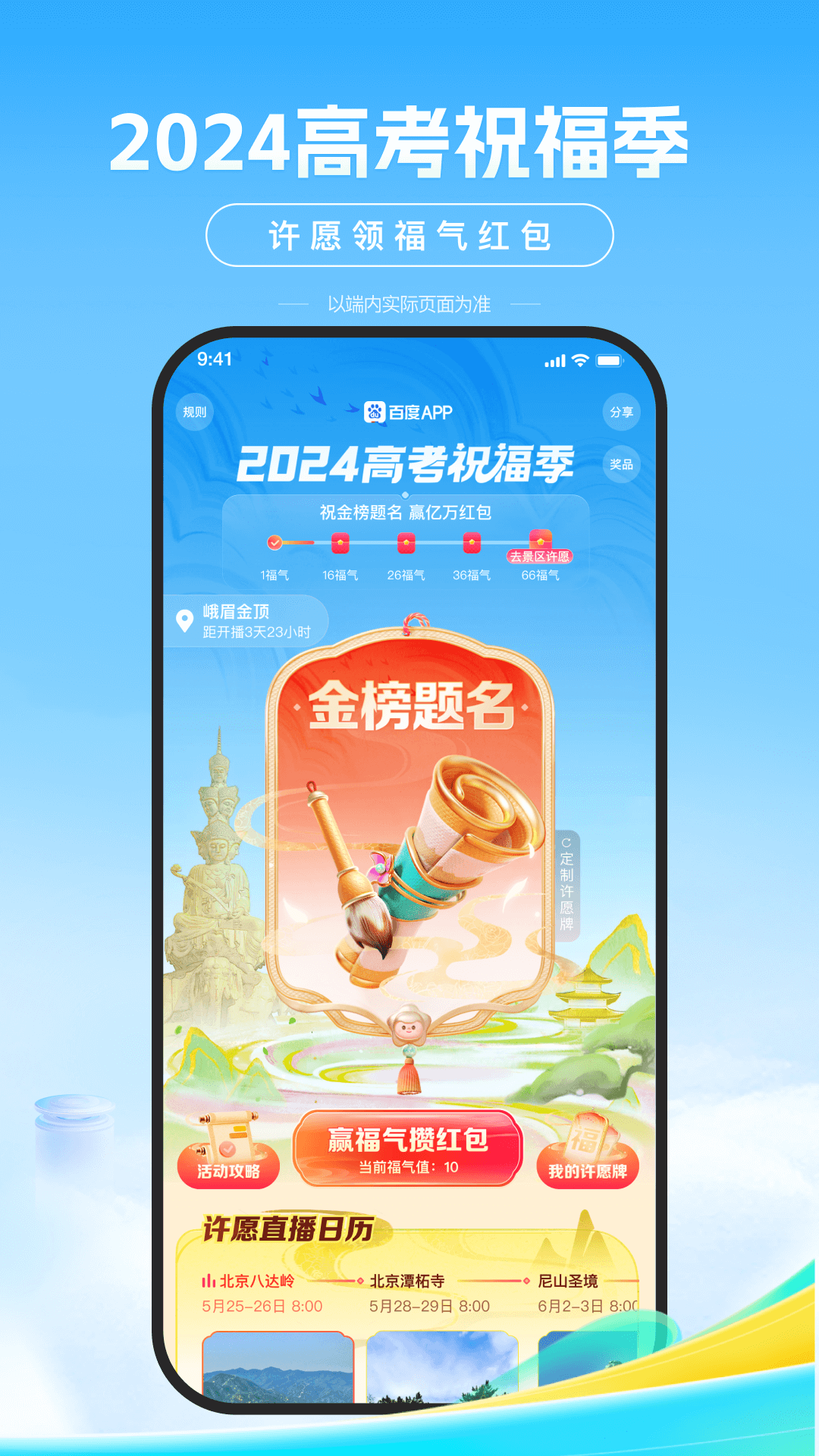 百度app免费下载安装最新版