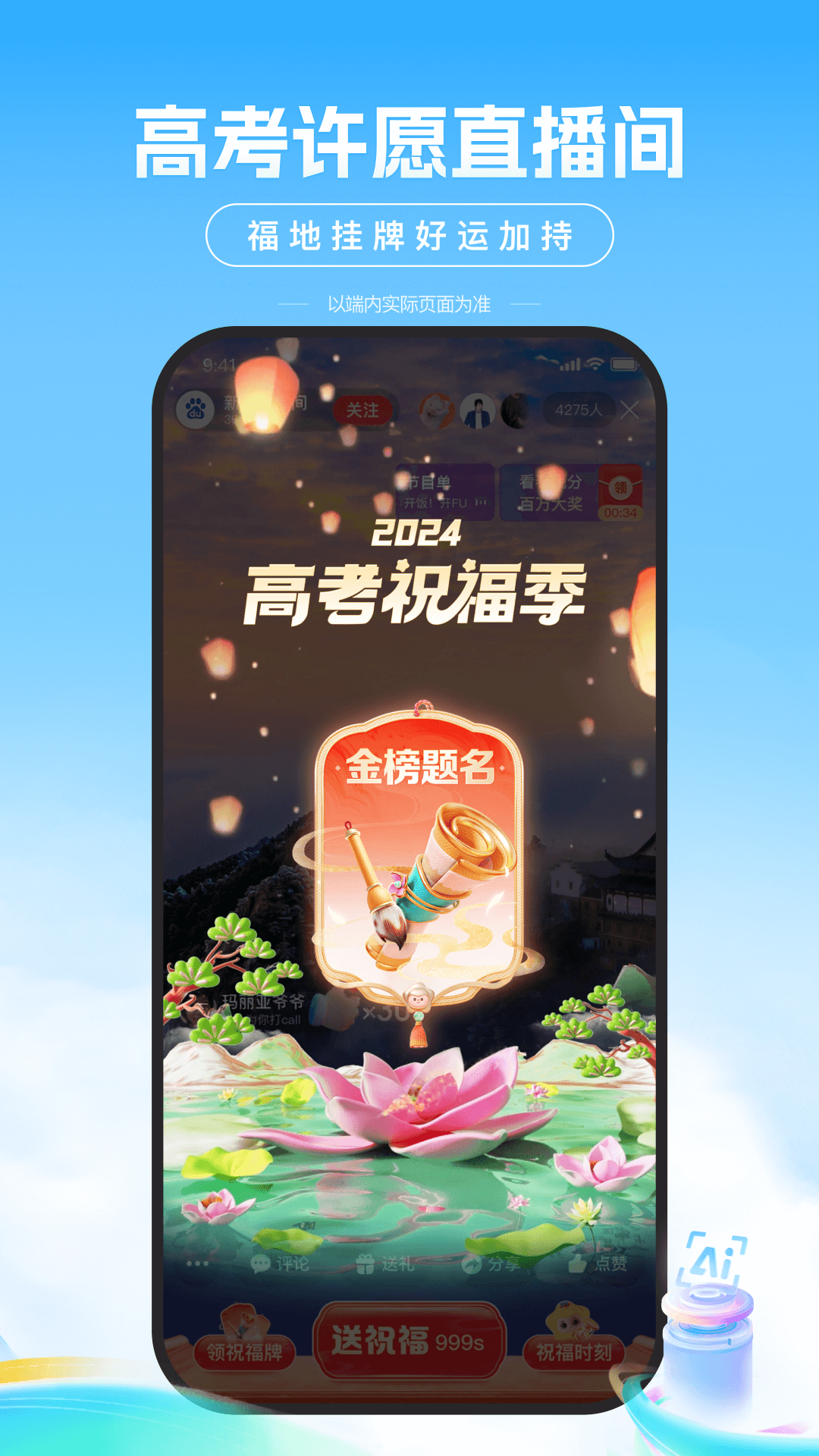 百度app免费下载安装最新版