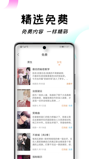 沐沐阅读(沐沐悦读)截图