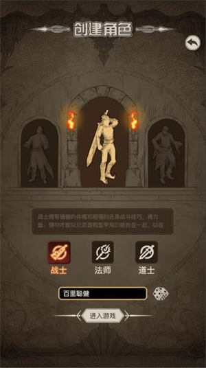 传奇之旅单机魔改版