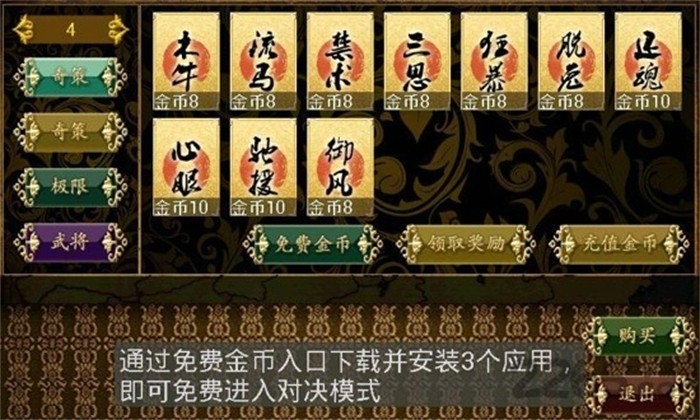 三国杀单机版截图