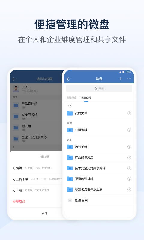 中油即时通信(政务微信)