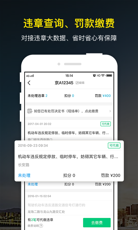 微车app