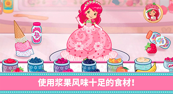 StrawberryShortcakeBakeShop