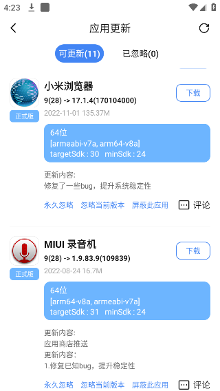 Appshare小二软件库