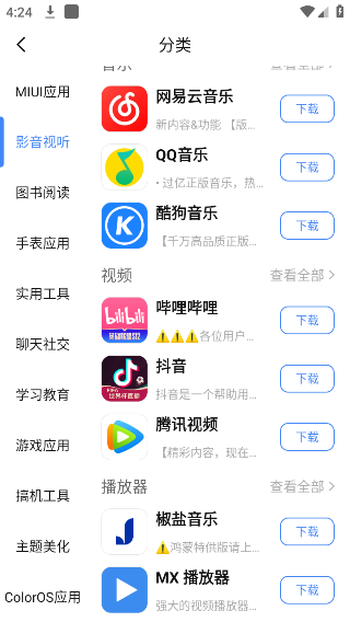 Appshare小二软件库