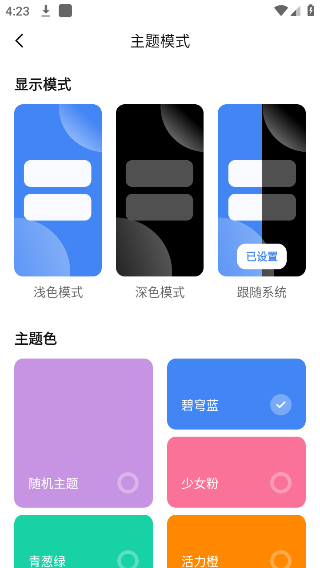 Appshare小二软件库