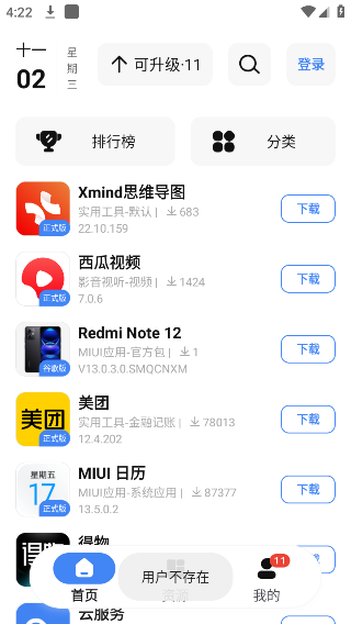 Appshare小二软件库