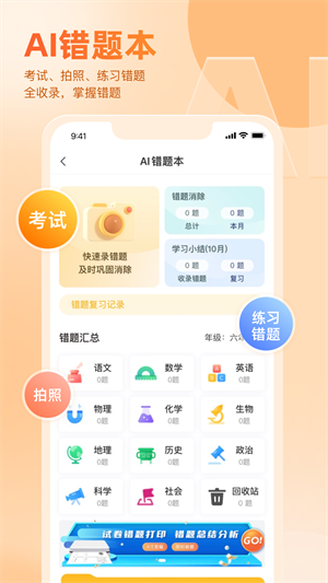 好分数家长版app下载查分数