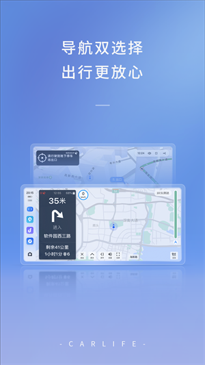 百度 CarLife车机端